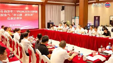 赣州经开区2023年三季度政企圆桌会在<a href='http://4lhc.xuemengzhilv.com'>欧博压球下载</a>顺利召开